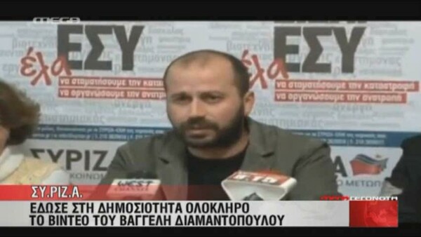 Αθώο το ΜΕΓΚΑ για τη μετάδοση του μονταρισμένου video με τις δηλώσεις βουλευτή του ΣΥΡΙΖΑ