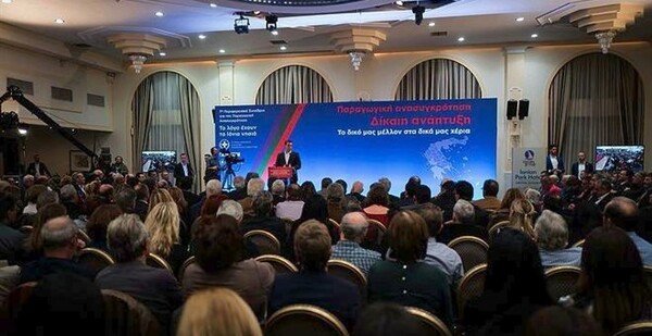 Περιφερειακό συνέδριο για την παραγωγική ανασυγκρότηση με ομιλία Τσίπρα