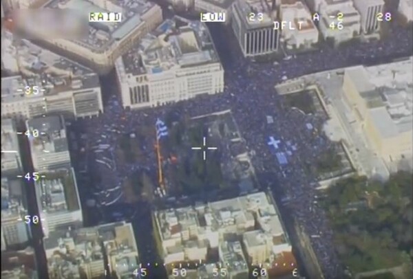 Στη δημοσιότητα βίντεο του συλλαλητηρίου από το ελικόπτερο της ΕΛ.ΑΣ.