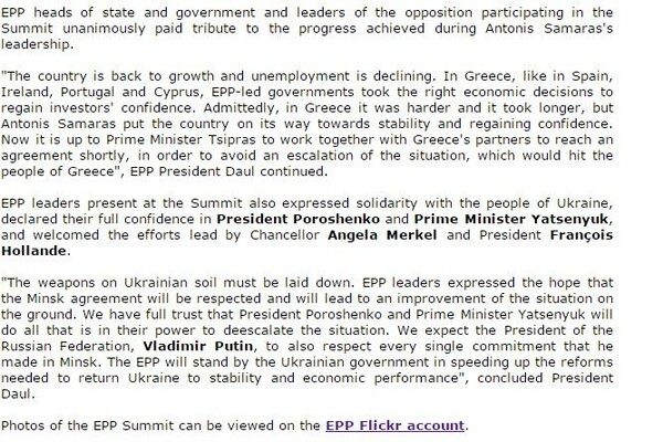 ΕΛΚ: Ο Τσίπρας οφείλει να τηρήσει όλες τις δεσμεύσεις της προηγούμενης κυβέρνησης