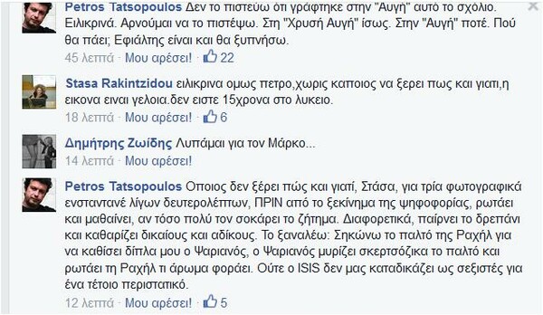 Τι απαντά ο Πέτρος Τατσόπουλος για το «παλτό»