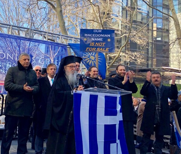 ΗΠΑ: Συλλαλητήριο της ομογένειας για τη Μακεδονία έξω από το κτίριο του ΟΗΕ