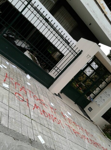 Επίθεση από αντιεξουσιαστές στο σπίτι του Λουκά Παπαδήμου - Δείτε τις φωτογραφίες