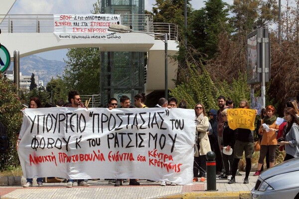 Συγκέντρωση διαμαρτυρίας ενάντια στα κέντρα κράτησης μεταναστών