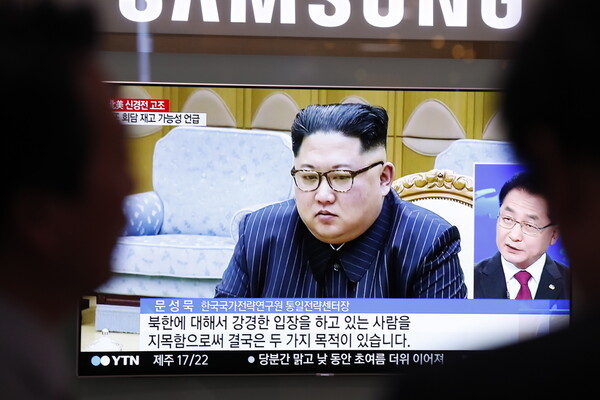 Β. Κορέα: «Εξαιρετικά λυπηρή» η απόφαση Τραμπ - Παραμένουμε ανοιχτοί σε διάλογο