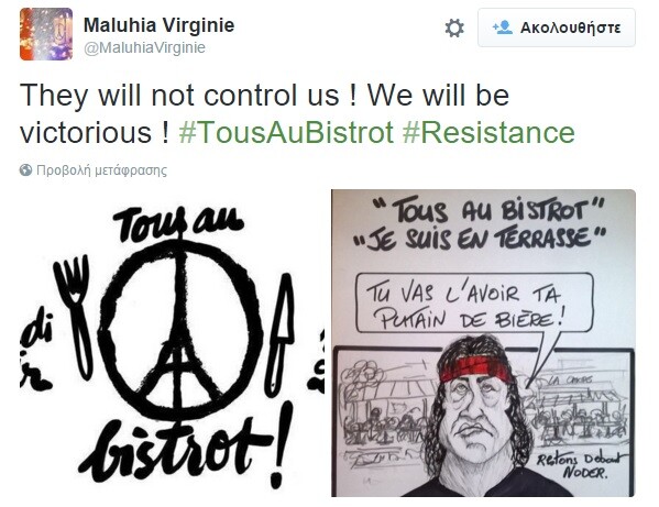 #tousaubistrot: Γαλλικό διαδικτυακό κάλεσμα προς όλους να βγουν έξω να διασκεδάσουν