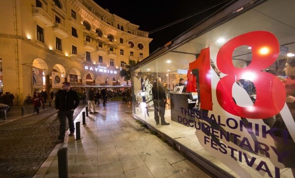 Τα βραβεία του 18ου Φεστιβάλ Ντοκιμαντέρ στη Θεσσαλονίκη