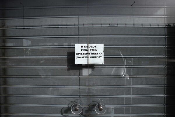 H επόμενη μέρα της πτώχευσης: 8 φωτογραφίες απ' τα κλειστά καταστήματα της Ηλεκτρονικής Αθηνών