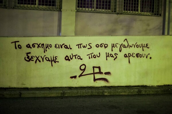 39 πράγματα που έγραψαν στους τοίχους της Ελλάδας οι Jerome's & 2P. Κι ένα γκάλοπ για τους taggers