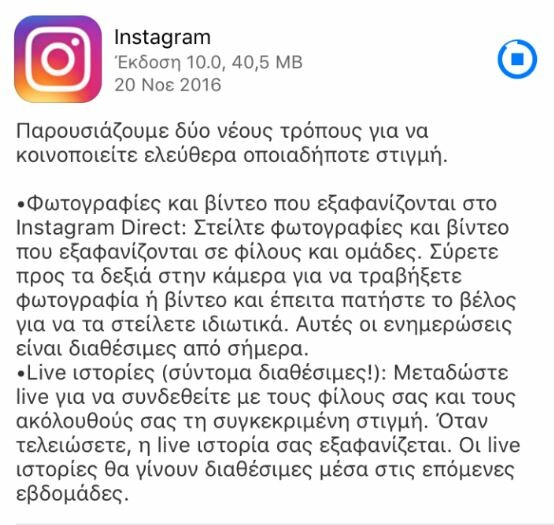 To Ιnstagram μόλις ανακοίνωσε νέες ενημερώσεις και αλλάζει τα πάντα στον τρόπο που επικοινωνούμε