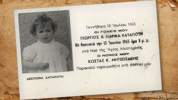 Προσκλητήριο βάπτισης του 1965 με νονό τoν Κωνσταντίνο Μητσοτάκη βγαίνει στο e-bay