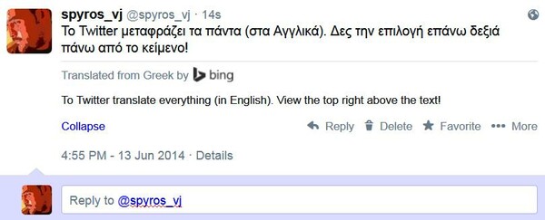 Το Twitter προσθέτει αυτόματο μεταφραστή