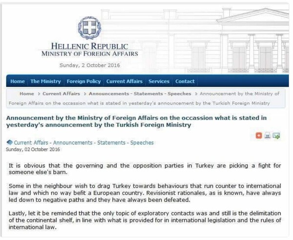 To Yπουργείο Εξωτερικών έσπευσε να διορθώσει την (χάλια) μεταφρασμένη απάντηση στην Τουρκία
