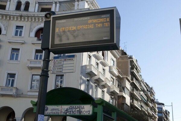 Για 10η μέρα χωρίς λεωφορεία η Θεσσαλονίκη - Συνεχίζεται η επίσχεση εργασίας στον ΟΑΣΘ
