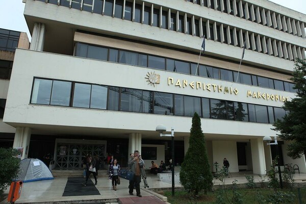 Εκκενώνεται το Πανεπιστήμιο Μακεδονίας υπό το φόβο κατάληψης των κατασκηνωτών του «No Borber Camp»
