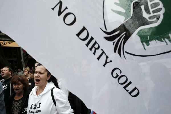 Σε εξέλιξη διαμαρτυρία για την εξόρυξη χρυσού στη Χαλκιδική