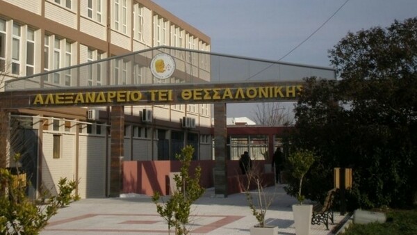 Θεσσαλονίκη: Ποινική δίωξη για απώλειες 2,7 εκατ. ευρώ στο «Αλεξάνδρειο» ΤΕΙ