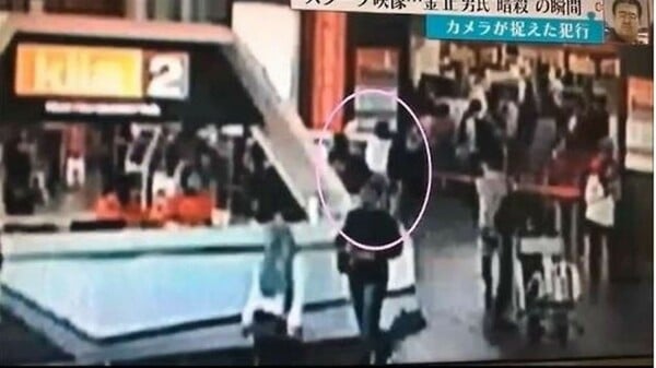Κανάλι μετέδωσε video της επίθεσης στον Κιμ Γιονγκ ναμ