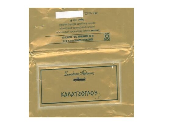 Ο ΕΦΕΤ ανακαλεί τρεις σοκολάτες