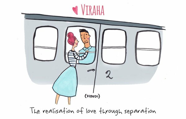 15 λέξεις για την αγάπη που δεν μεταφράζονται
