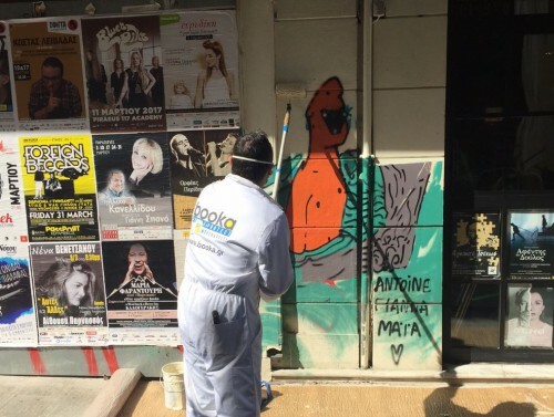 ΓΚΑΛΟΠ: Γκράφιτι και tags στους τοίχους της Αθήνας: Nαι ή όχι;