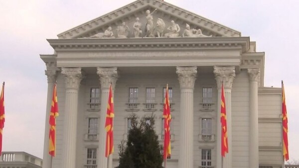 Στα Σκόπια ξηλώνουν τις επιγραφές στα κυβερνητικά κτίρια