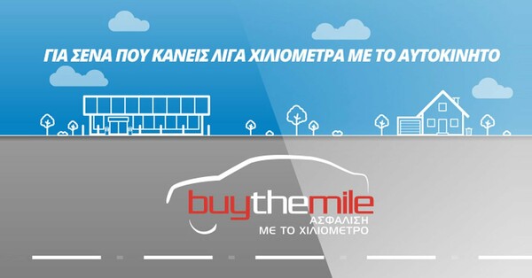 Anytime Buy The Mile