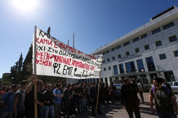 Επεισόδια και δακρυγόνα από τα ΜΑΤ στην πορεία των φοιτητών έξω από το υπουργείο Παιδείας