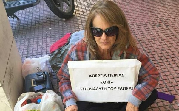 Εσπευσμένα στο νοσοκομείο η δημοσιογράφος Αφροδίτη Υψηλάντη η οποία έκανε απεργία πείνας