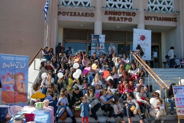 Μυτιλήνη: Αντιδήμαρχος αρνήθηκε να παραχωρήσει δημοτικό χώρο για εκδήλωση δημόσιου θηλασμού
