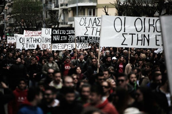 SOS Χαλκιδική - Μεγάλη πορεία για την εξόρυξη χρυσού