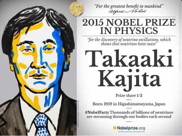 Καναδός και Ιάπωνας μοιράστηκαν το Νόμπελ Φυσικής 2015