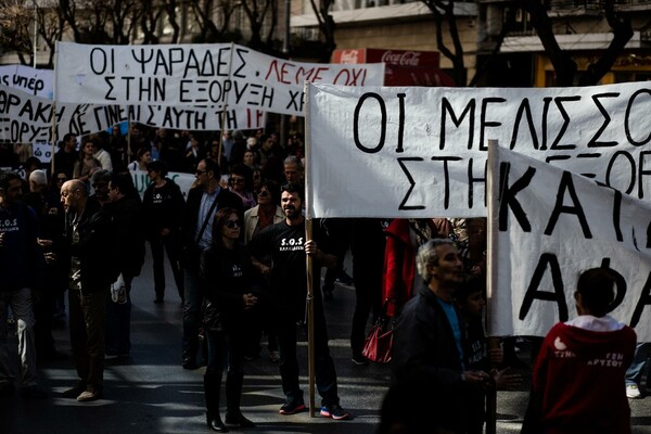Οι Θεσσαλονικείς στη μεγάλη πορεία κατά της εξόρυξη χρυσού στη Χαλκιδική