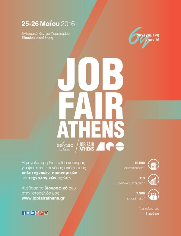 Job Fair Athens
