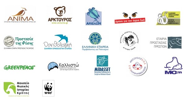 17 περιβαλλοντικές οργανώσεις καταρρίπτουν τους «μύθους» για κρυφές απελευθερώσεις άγριων ζώων στα ελληνικά δάση