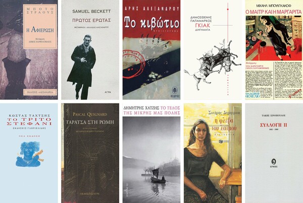 Τα 10 αγαπημένα μου βιβλία: Γιάννης Αναστασάκης