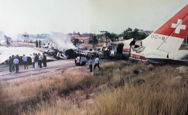 Το αεροπορικό δυστύχημα Swissair στο Ελληνικό τον Οκτώβριο του 1979