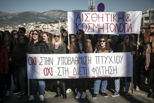 Διαμαρτυρία φοιτητών στο υπουργείο Παιδείας για το πανεπιστήμιο Δυτικής Αττικής