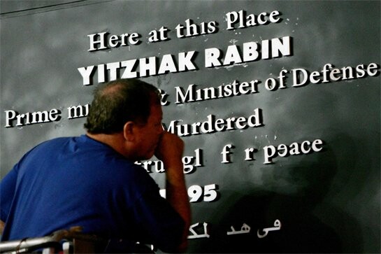 Σαν σημερα το 1995 δολοφονείται ο Γιτζάκ Ράμπιν