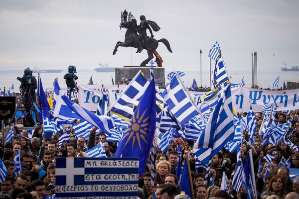 Χιλιάδες διαδηλωτές στο συλλαλητήριο για τη Μακεδονία- Κρατούν ελληνικές σημαίες και χορεύουν