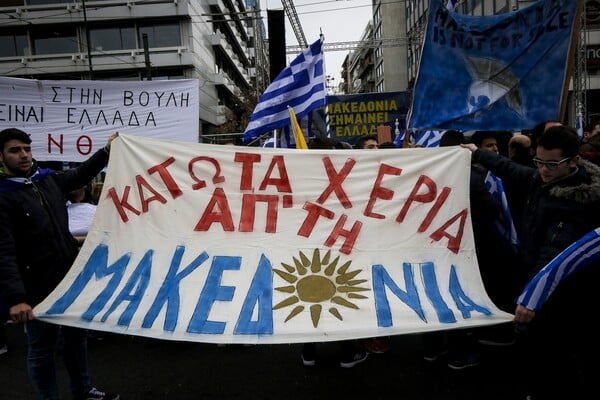 Φωτογραφίες από το Σύνταγμα και το συλλαλητήριο για τη Μακεδονία