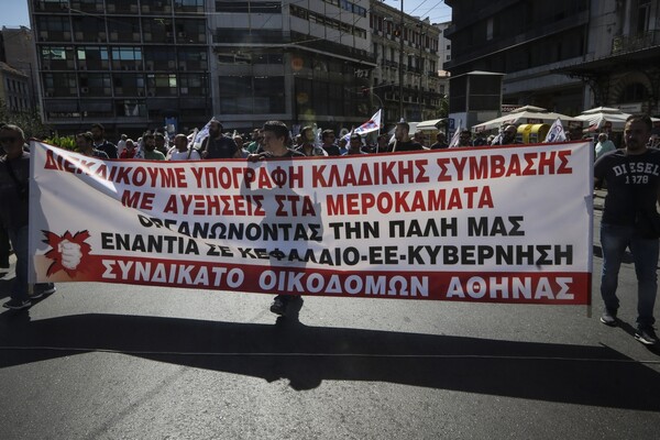 Ολοκληρώθηκαν οι συγκεντρώσεις του ΠΑΜΕ και της ΓΣΕΕ - ΑΔΕΔΥ στο κέντρο της Αθήνας (upd)