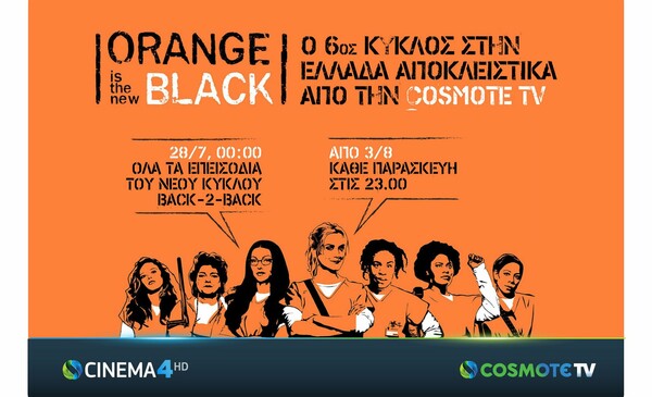 Η ελληνική πρεμιέρα του 6ου κύκλου «Orange is the New Black» αποκλειστικά στην COSMOTE TV