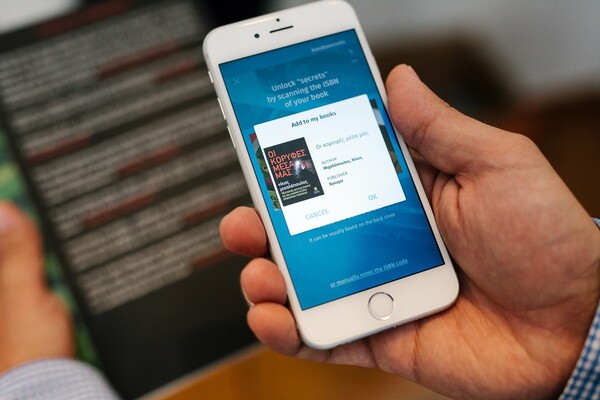 To Booksecrets είναι ένα app που, αν είσαι βιβλιόφιλος, θα λατρέψεις!