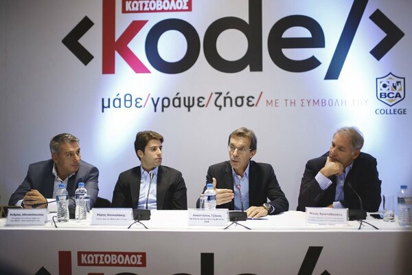 Το νέο KODE της Κωτσόβολος δίνει δύναμη στους νέους να δημιουργήσουν στην ψηφιακή εποχή