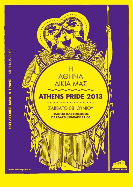 Το φετινό σύνθημα του Athens Pride 