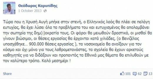 Υποψήφιος Περιφερειάρχης του ΣΥΡΙΖΑ με αντισημιτικές και φιλοχρυσαυγίτικες τάσεις;!