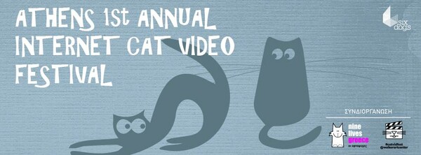 Έρχεται το πρώτο Athens Cat Video Festival!