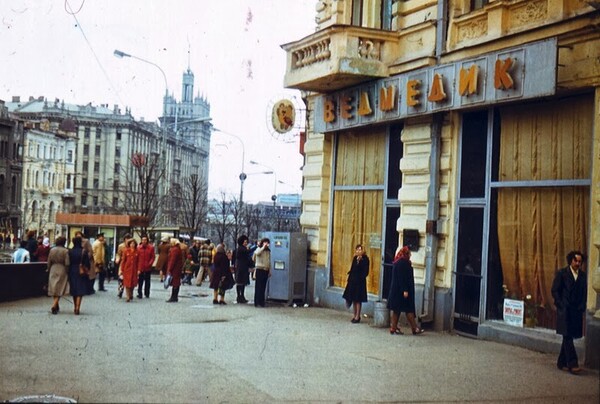 Έγχρωμες φωτογραφίες απο την Σοβιετική Ένωση του 1981
