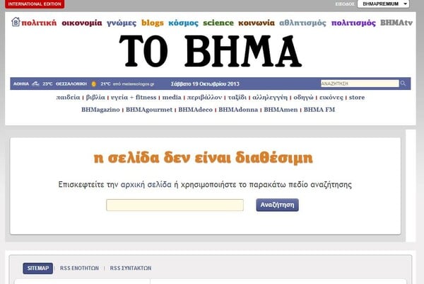 Χρησιμοποιώντας την υψηλή διανόηση για χτυπήματα κάτω απ' τη μέση